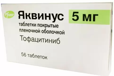 Яквинус Таблетки п/о 5мг №56