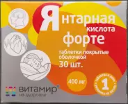 Янтарная кислота Форте Таблетки №30 в Энгельсе от Аптека.ру Энгельс Волжский пр-т 46