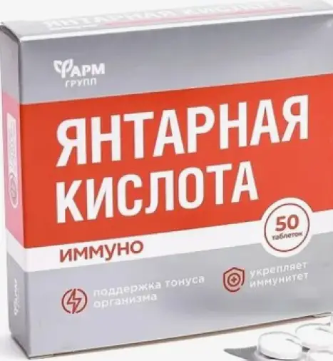 Янтарная кислота Иммуно Таблетки 500 мг №50