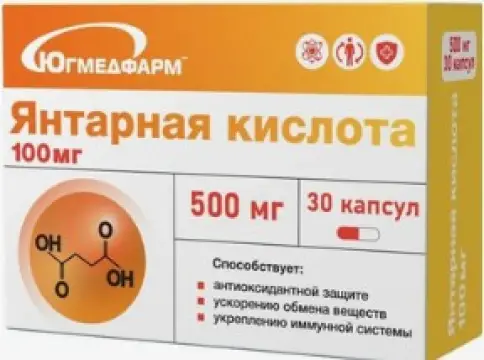 Янтарная кислота Капсулы 500мг (100мг) №30 в Астрахани