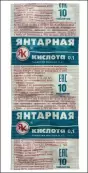 Янтарная кислота Таблетки 100мг №10 от Ф. фабрика (Томск)