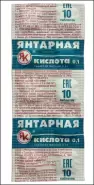 Янтарная кислота Таблетки 100мг №10 от СИА-ФАРМ Сергиев Посад Даниила Чёрного