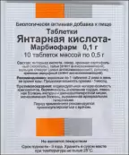 Янтарная кислота от Не определен