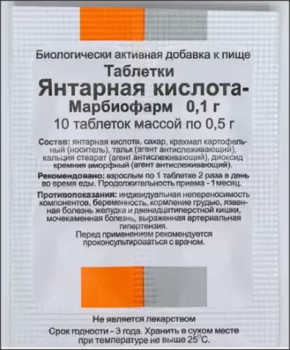 Янтарная кислота