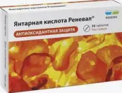 Янтарная кислота от Не определен