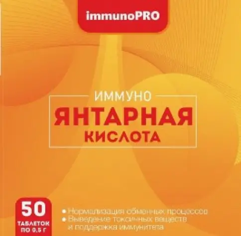 Янтарная кислота Таблетки 500мг (100мг) №50 в Астрахани