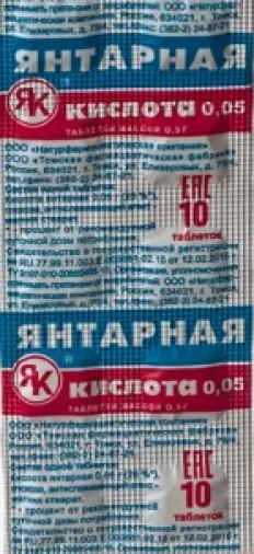 Янтарная кислота Таблетки 50мг №10 произодства НФК ЗАО (С.-Петербург)