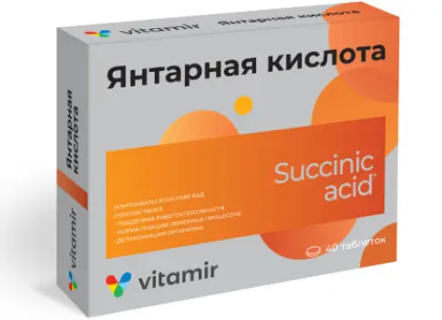 Янтарная кислота Таблетки 90мг (500мг) №40 в Астрахани