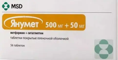 Янумет