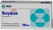 Янувия Таблетки 100мг №28 от Мерк Шарп и Доум
