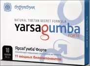 Ярсагумба форте