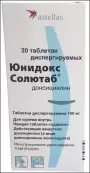 Юнидокс Солютаб Таблетки раств. 100мг №20 от Астеллас Фарма