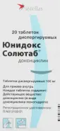 Юнидокс Солютаб Таблетки раств. 100мг №20 от Аптека Солнышко Часовая 11с2