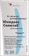 Юнидокс Солютаб Таблетки раств. 100мг №10