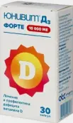 Юнивит Д3 Форте Капсулы 10000МЕ №30 от Фармстандарт ОАО