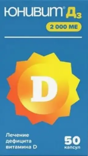 Юнивит Д3
