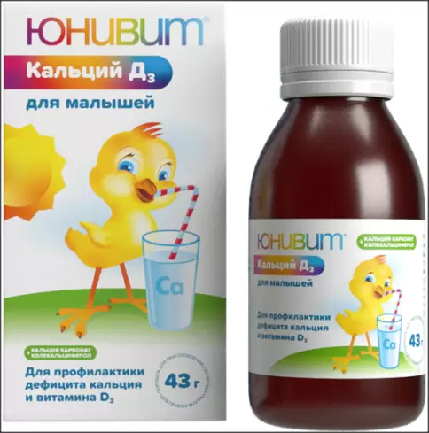 Юнивит Кальций Д3 для малышей Порошок д/суспензии внутрь  200мг+50МЕ/5мл 43г произодства Фармстандарт ОАО