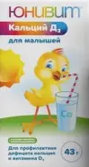 Юнивит Кальций Д3 для малышей Порошок д/суспензии внутрь  200мг+50МЕ/5мл 43г от Сафари-А Днепропетровская 3к1