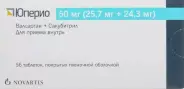 Юперио