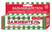 Заживитель бальзам для ран Туба 30мл от Королев Фарм ООО