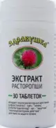 Здравушка Экстракт расторопши Форте