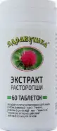 Здравушка Экстракт расторопши