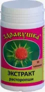 Здравушка Экстракт расторопши
