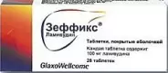 Зеффикс Таблетки 100мг №28 от Международная аптека