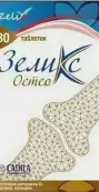 Зеликс Остео Таблетки №30 от Кадила Фармасьютикалз