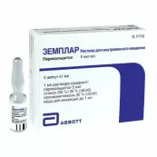 Земплар Ампулы 5мкг/мл 1мл №5 от Авара Фармасьютикал