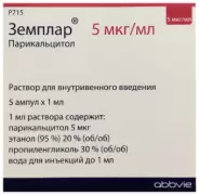 Земплар Ампулы 5мкг/мл 1мл №5 от Аптека АЛИФАРМ под заказ
