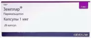 Земплар Капсулы 1мкг №28 от Аптека в Клинике