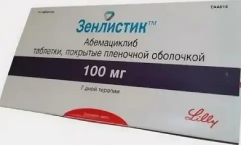 Зенлистик Таблетки п/о 100мг №14