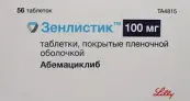 Зенлистик Таблетки п/о 100мг №56 от Свикс Хэлскеа ООО