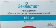 Зенлистик Таблетки п/о 150мг №14 в СПБ (Санкт-Петербурге) от Аптека МЫ ВМЕСТЕ Хлопина 11