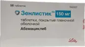 Зенлистик Таблетки п/о 150мг №56 от Лилли дель Карибе