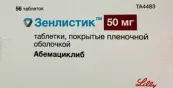 Зенлистик Таблетки п/о 50мг №56 от Свикс Хэлскеа ООО