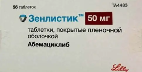 Зенлистик Таблетки п/о 50мг №56 произодства Свикс Хэлскеа ООО