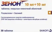 Зенон Таблетки п/о 10мг+10мг №30 от Санофи Россия АО