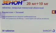 Зенон Таблетки п/о 20мг+10мг №30 от Аптека Солнышко Часовая 11с2