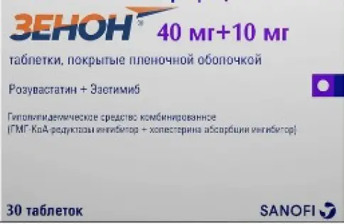 Зенон Таблетки п/о 40мг+10мг №30 произодства Санофи Россия АО