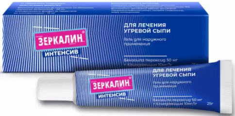 Зеркалин Интенсив Гель 50мг+10мг/г 25г произодства Ядран
