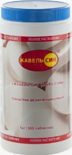 Жавель Син