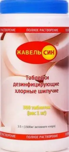 Жавель Син