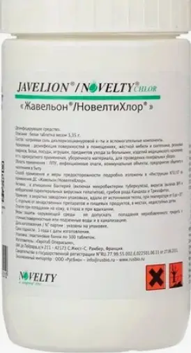 Жавелион Таблетки №300 произодства ЕТС Линоссиер