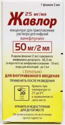 Жавлор Концентрат д/инф.р-ра 25мг/мл 2мл №1 в Люберцах