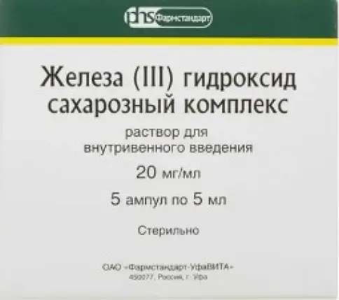 Железа (III) гидроксид сахарозный комплекс Ампулы 2% 5мл №5 в Уфе