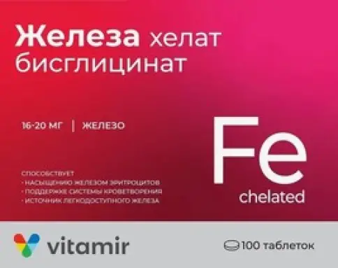 Железо хелат Витамир Таблетки п/о 165мг (16-20мг) №100 в Реутове