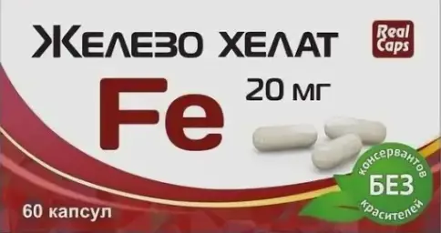 Железо хелат
