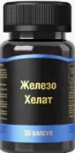 Железо хелат Капсулы 25мг №30 от Королев Фарм ООО